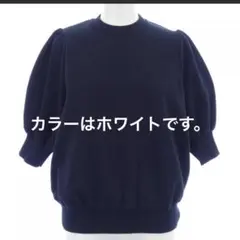 yori コットンパフスリーブニット YORI/ヨリ】より、コットンパフスリーブニットを買取入荷いたしました