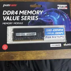 ノートPC用メモリ