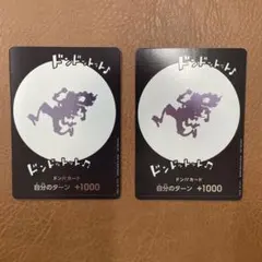 ワンピースカード ニカ ルフィ ドンカード ギア5 プロモ 2枚のサムネイル