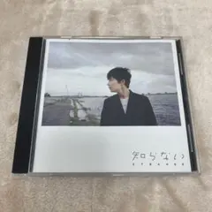 ねぐせ。 CD 廃盤(サイン付き) - メルカリ