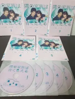 隣の家族は青く見える　全5巻セット　DVD