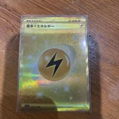 2026年最新】基本エネルギー urの人気アイテム - メルカリ
