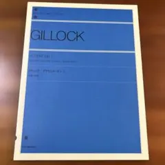 ギロック アクセント・オン 1 長調と短調