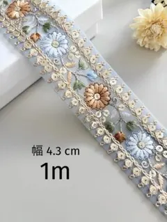 【再入荷】【398】インド刺繍リボン⭐︎2点目以降−100円