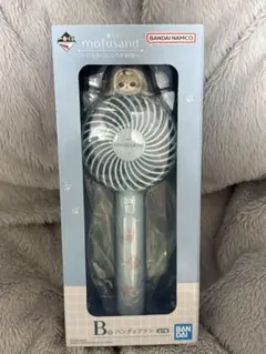 新品】一番くじ mofusand B賞 ハンディファン モフサンド 扇風機