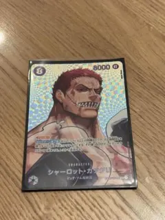 シャーロット・カタクリ SP OP11-067 ワンピースカード 決戦の刻