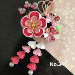 No.341 つまみ細工　髪飾り　七五三　パッチンピン　和装