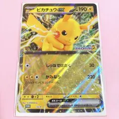 新品　未開封　ジャンボカード　ピカチュウex ポケモンカード　スタンプラリー