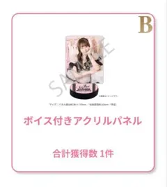 MORE STAR 森田あみ 生誕記念すきくじ2026 グッズセット - メルカリ