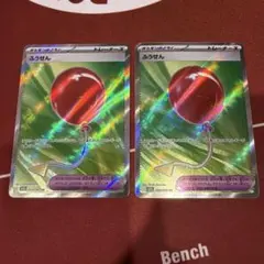 【2枚】ふうせん m1L 084/063 SR