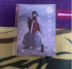 ミュージカル刀剣乱舞　江水散花雪　和泉守兼定　有澤樟太郎　ブロマイド