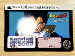 ドラゴンボールZ ベジータ カードダス バンダイ製 日本製　509ベジータ ドラゴンボールカードダス 509 ベジータ ファイナルフラッシュ