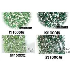 高分子ストーン ２サイズ／ライトグリーン・濃いグリーン／デコパーツ デコうちわ