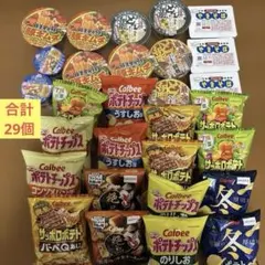 カルビーポテトチップス、カップラーメンなど詰め合わせ