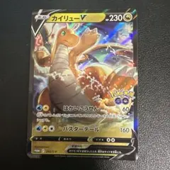 ミ*城様 ポケカ カイリューV：ポケモン GO プロモカード 292/S-P