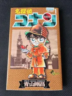 名探偵コナン 1巻 着せ替えカバー - メルカリ