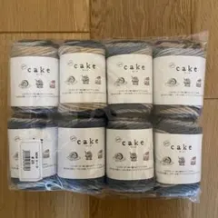NEW ケーク グレー系 毛糸 30g 85m 22B 8個セット