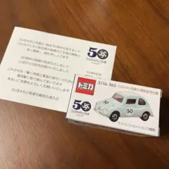 2025年最新】SUBARU労連 50周年 スバル 360の人気アイテム