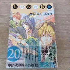 2025年最新】ヒカルの碁完全版の人気アイテム - メルカリ