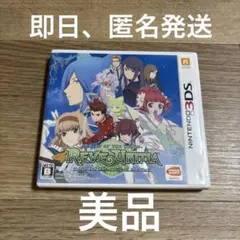 テイルズオブザワールド レーヴユナイティア　ニンテンドー3DS