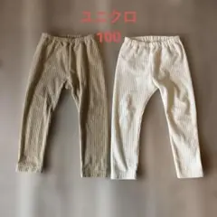 フリースレギンス/コーデュロイライク/10分丈 100cm 2色セット