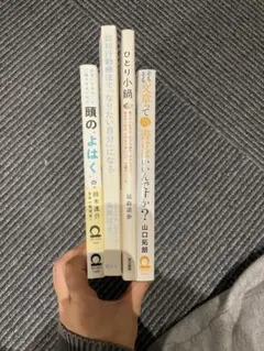 自己啓発/ビジネス/マインド本セット