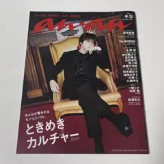 キヨ anan 2019年版 2024版 - メルカリ