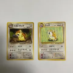 2025年最新】わるいラッタの人気アイテム - メルカリ