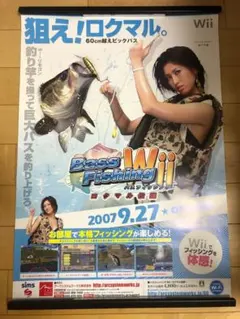 【非売品】バスフィッシング Wii ~ロクマル伝説~ 森下千里 B2 ポスター