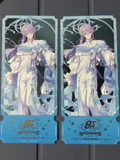 星導ショウ 特典チケット風カード 2枚 にじさんじ8th Anniversary