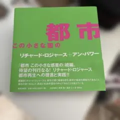 姫路市の100年 - メルカリ