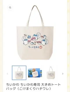 レア 新品 franche lippée くりぼー バスタイム トートバッグ - メルカリ