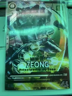 ジオング　アーセナルベース