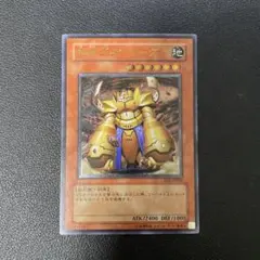 遊戯王　地帝グランマーグ　レリーフ　FET-JP009