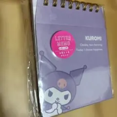 クロミメモ　サンリオのサムネイル