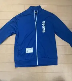 2026年最新】稲中卓球部 ジャージの人気アイテム - メルカリ