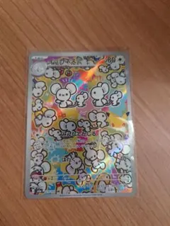 イッカネズミ AR MEGA 拡張パック 30th CELEBRATION