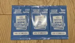 ポケモンカード 熱風のアリーナ　プロモパック3セット