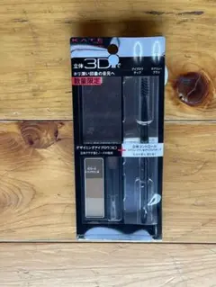 【未使用】KATE ケイト デザイニングアイブロウ3D EX-4ブラシつき