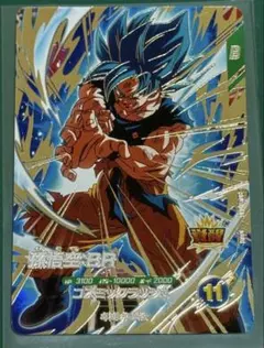 ドラゴンボールスーパーダイバーズ SDV8-035 孫悟空:BR