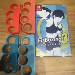 Switch Fit Boxing3 ユアパーソナルトレーナー アタッチメント付