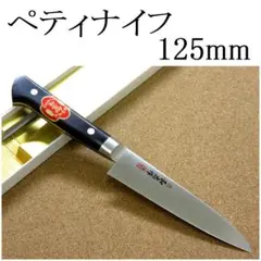 関の刃物 ペティナイフ 125mm VG-1 炭素鋼 果物包丁 共口金 プロ仕様のサムネイル