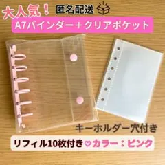 シール帳 クリアピンク 平成 女児 ステッカー シール 手帳デコ クリア A7