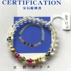 【鑑別書付】 3大隕石(モルダ•リビアン•ギベオン)モルダバイトブレスレット