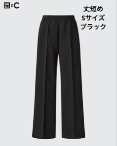 新品ユニクロUNIQLO : C スウェットストレートパンツ 丈短め　Sブラック