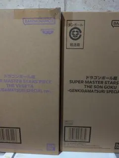 【新品未開封】ドラゴンボール ゲンキダマツリ　孫悟空 ベジータ SMSP セット