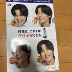 キッコーマン オリジナルクリアファイル 目黒蓮