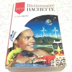 フランス語辞典　（フランス語 ⇔ フランス語）　ハンディ辞書　 仏仏辞典　ミニ