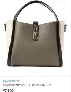 BEAMS レディースバッグのサムネイル