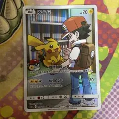 キャプテンピカチュウAR [CBB1C 07 09/09]中国語版ポケモンカード